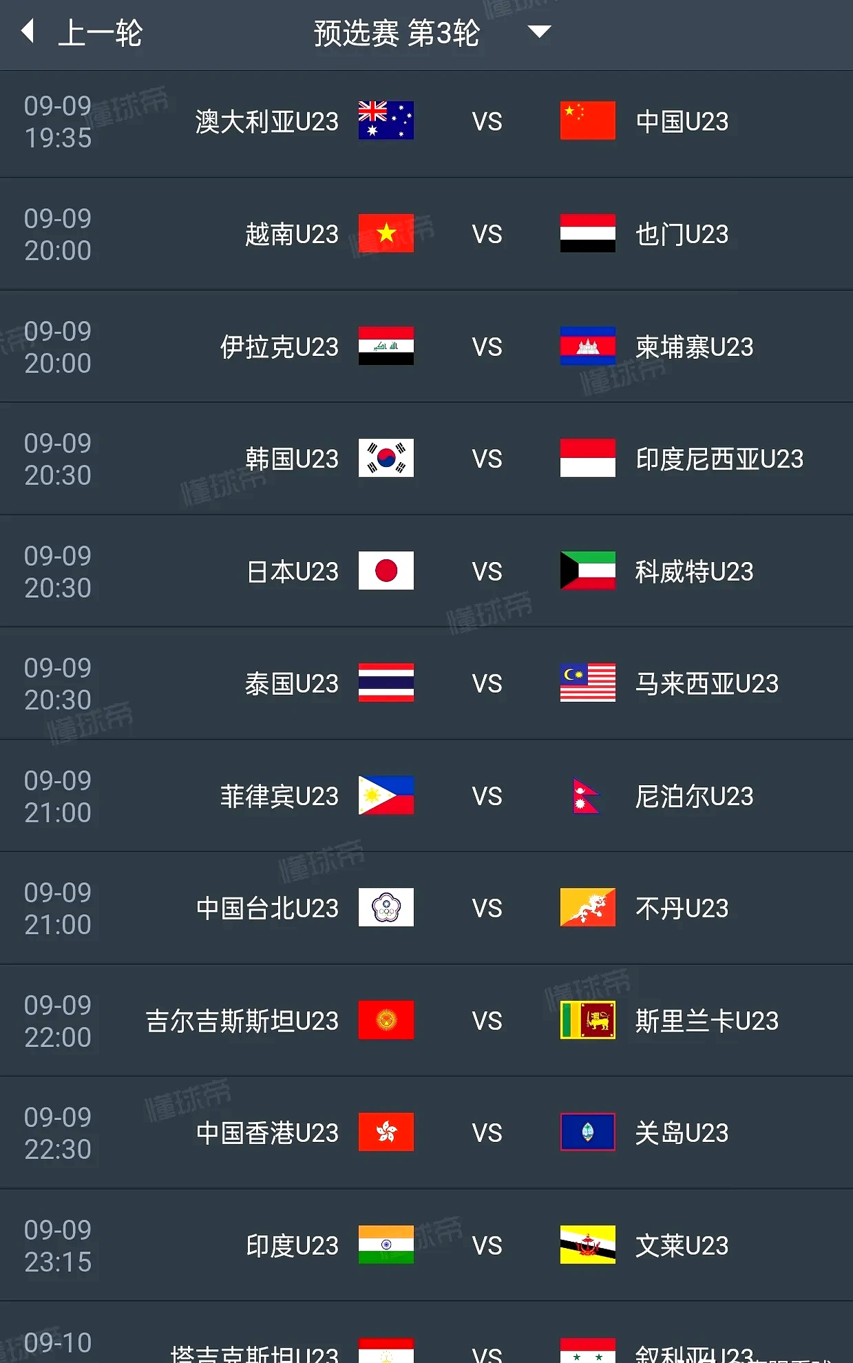 关于赛地聚焦：荷甲今晚热度飙升，北京首钢刷新队史纪录，悬念犹存，年轻球员得到机会的信息